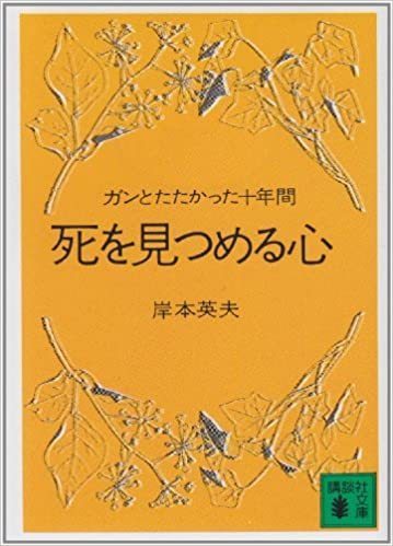 2) 人事の名著を読む会／読書会／Death Café読書会